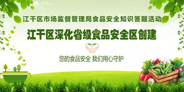 食品安全知識(shí)競賽活動(dòng)原則