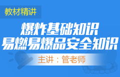 易燃易爆危險(xiǎn)品消防安全知識(shí)練習(xí)題