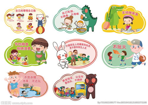 幼兒安全教育方面的知識(shí)