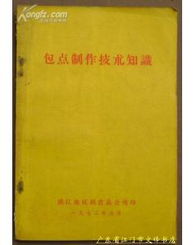 箱包加工安全知識(shí)