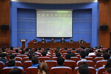 學校舉辦交通安全文明行知識講座