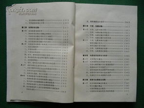 船舶貨物運(yùn)輸安全知識(shí)手冊