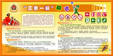 5級(jí)消防安全知識(shí)標(biāo)志