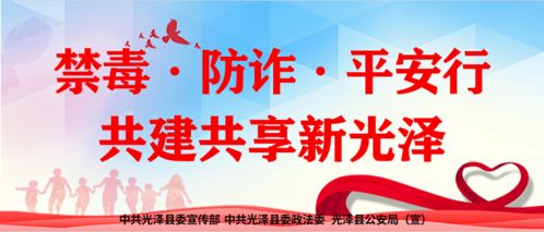 農(nóng)村公路安全知識(shí)宣傳教育