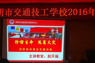 中學(xué)消防安全知識(shí)培訓(xùn)簡(jiǎn)報(bào)