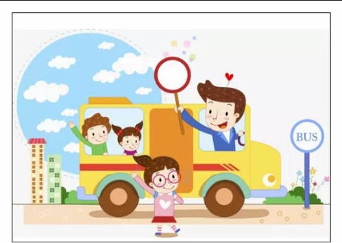 中班乘車安全小知識(shí)