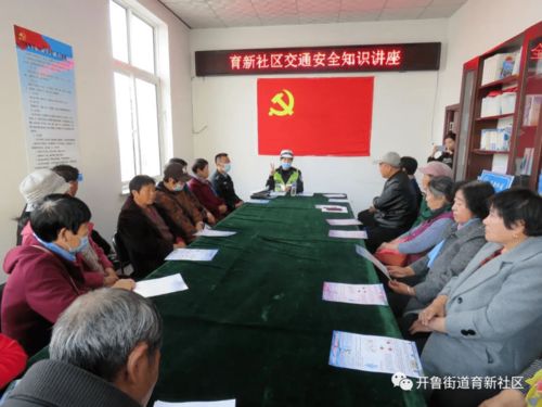社區(qū)開展安全生產(chǎn)知識講座通知