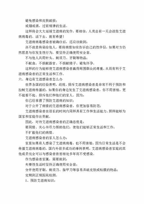 安全知識(shí)講座演講稿