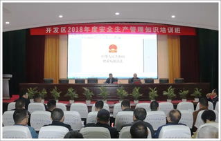 關(guān)于終安全知識培訓(xùn)班的報道