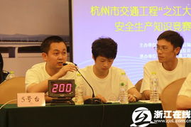 杭州安全生產(chǎn)知識考試