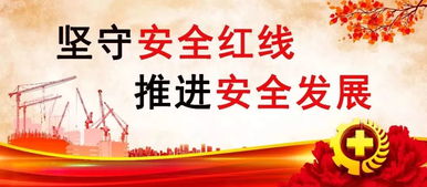 2018全國安全知識竟賽