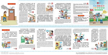 消防知識(shí)安全問(wèn)答手冊(cè)