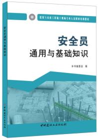 化工安全員基礎(chǔ)知識
