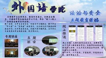 關(guān)于安全法制教育的知識(shí)競(jìng)賽