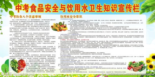 食品安全與飲用水知識(shí)培訓(xùn)資料