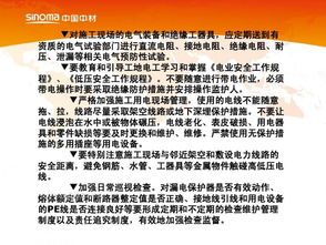 單位安全用電知識(shí)試題