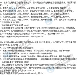 安全生產(chǎn)法及相關法律知識小抄