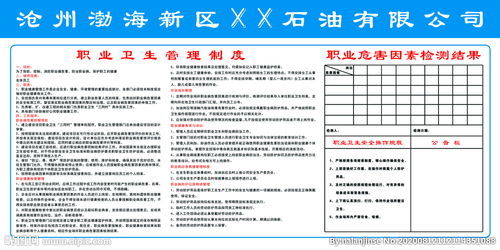 加油站崗位安全管理制度知識(shí)