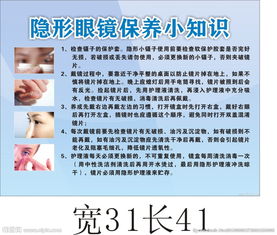 眼鏡防護(hù)安全知識