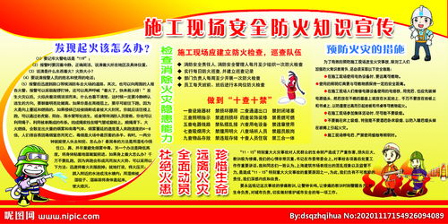 施工現(xiàn)場防汛安全生產(chǎn)知識