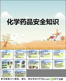 藥品安全知識(shí)培訓(xùn)內(nèi)容