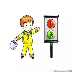 交通知識(shí)走路應(yīng)注意安全