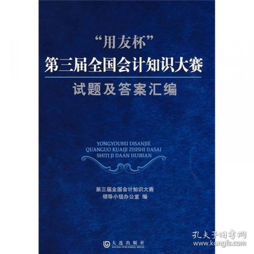 百度會計(jì)知識安全培訓(xùn)試題及答案
