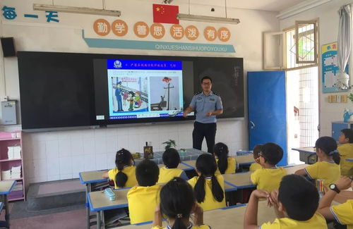 小學鐵路安全知識講座教案