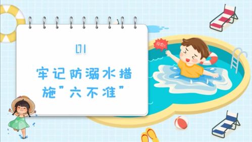 關(guān)于安全知識(shí)的兒童詩(shī)