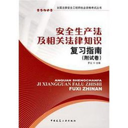 安全生產(chǎn)法安全知識(shí)培訓(xùn)試卷