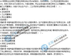 建筑安全員知識(shí)試題