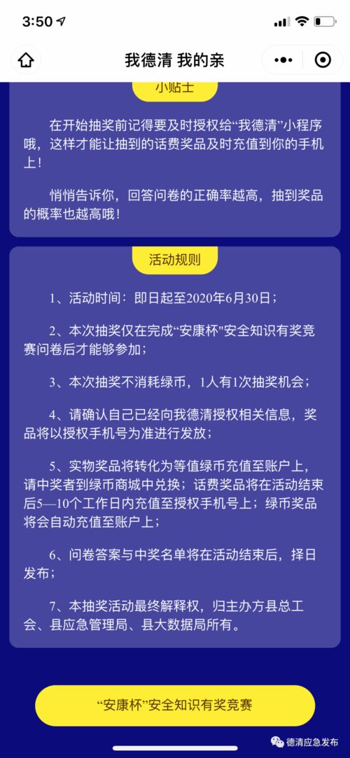 安康杯安全知識(shí)競(jìng)賽單選題答案6
