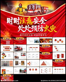 消防安全知識宣傳培訓總結(jié)