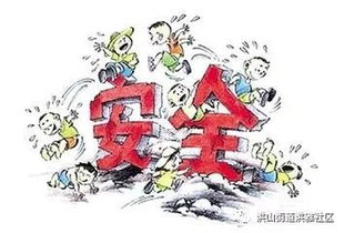 冬季安全知識溫馨提示