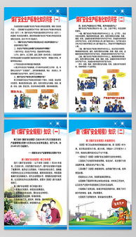 通過(guò)煤礦安全生產(chǎn)知識(shí)培訓(xùn)