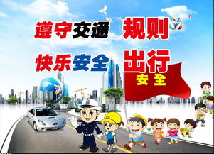 小學(xué)生交通安全知識(shí)競(jìng)答試卷