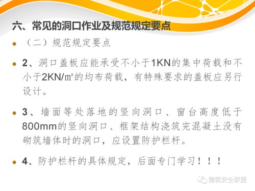 施工現(xiàn)場高處作業(yè)安全知識