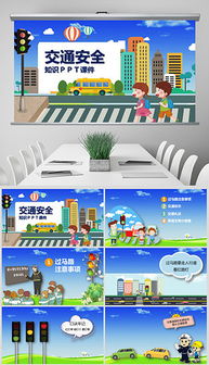 公交車(chē)交通安全知識(shí)課件