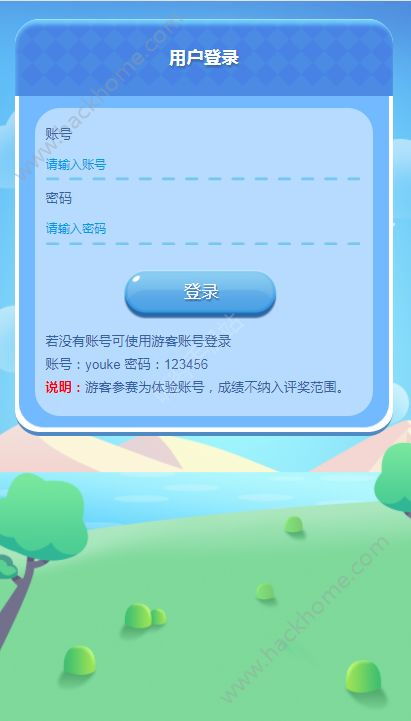 2018中小學(xué)生安全知識(shí)網(wǎng)絡(luò)答題