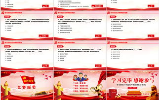 安全知識競賽會場紀律要求