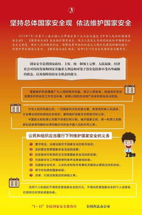全民安全應急知識競賽開展情況