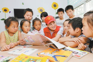 留守兒童安全知識(shí)教育