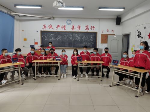 關于舉辦安全知識競賽報道