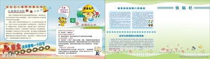 建筑安全知識宣講問答題