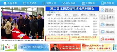 江西教育網安全知識禁毒