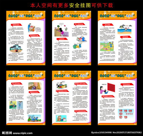 宣傳安全知識(shí)進(jìn)社區(qū)活動(dòng)