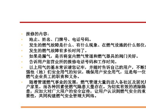 電焊工安全基礎(chǔ)知識范本