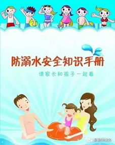 夏季防溺水安全知識350字