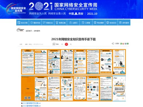 安全知識(shí)宣傳資料發(fā)放記錄