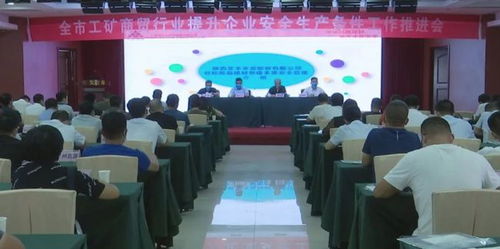 株洲工礦商貿(mào)安全生產(chǎn)知識考試